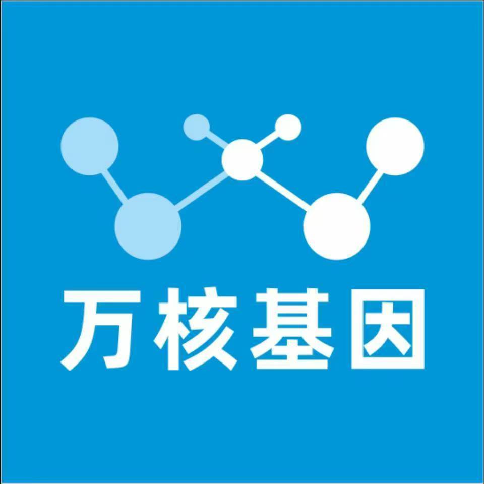 杭州临安万核DNA亲子鉴定机构咨询